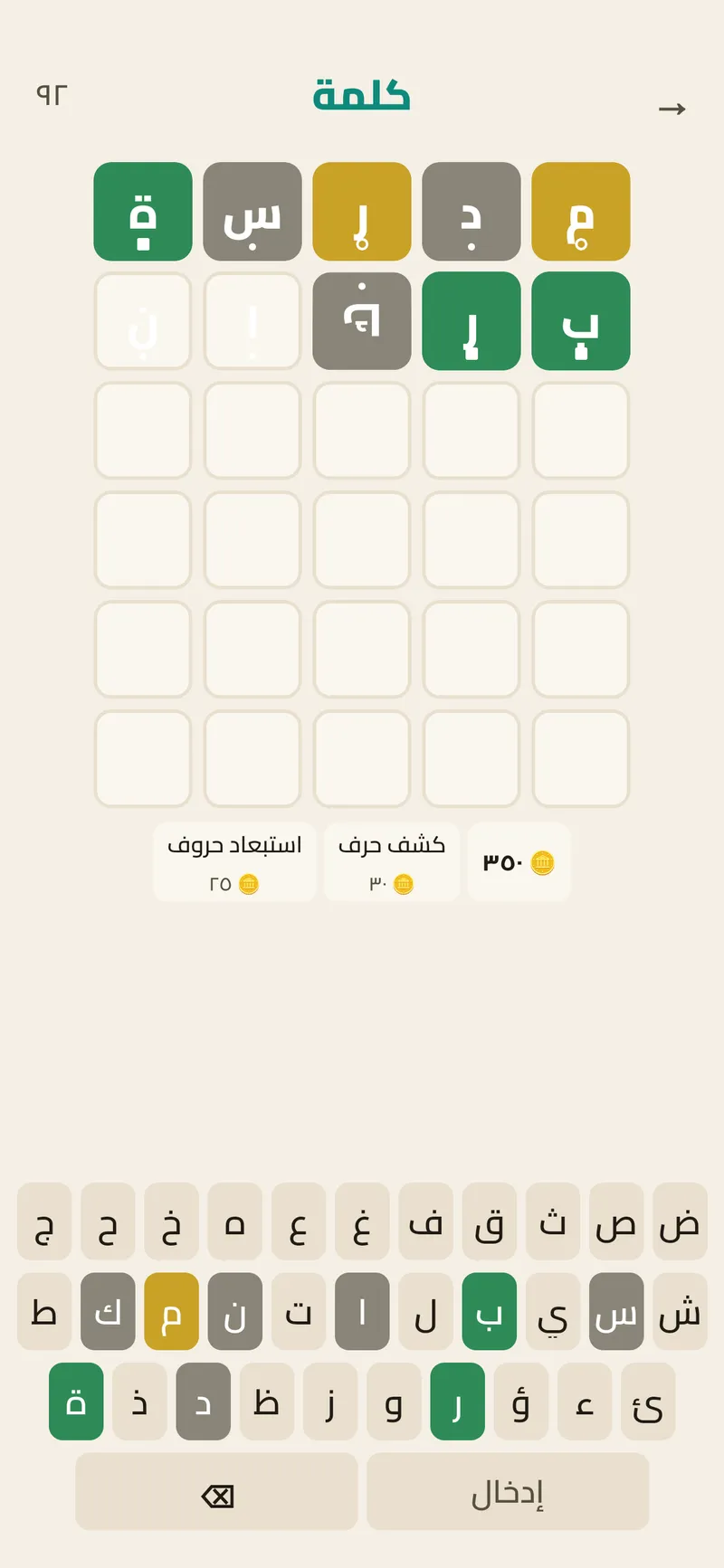 لقطة — لوحة «كلمة»