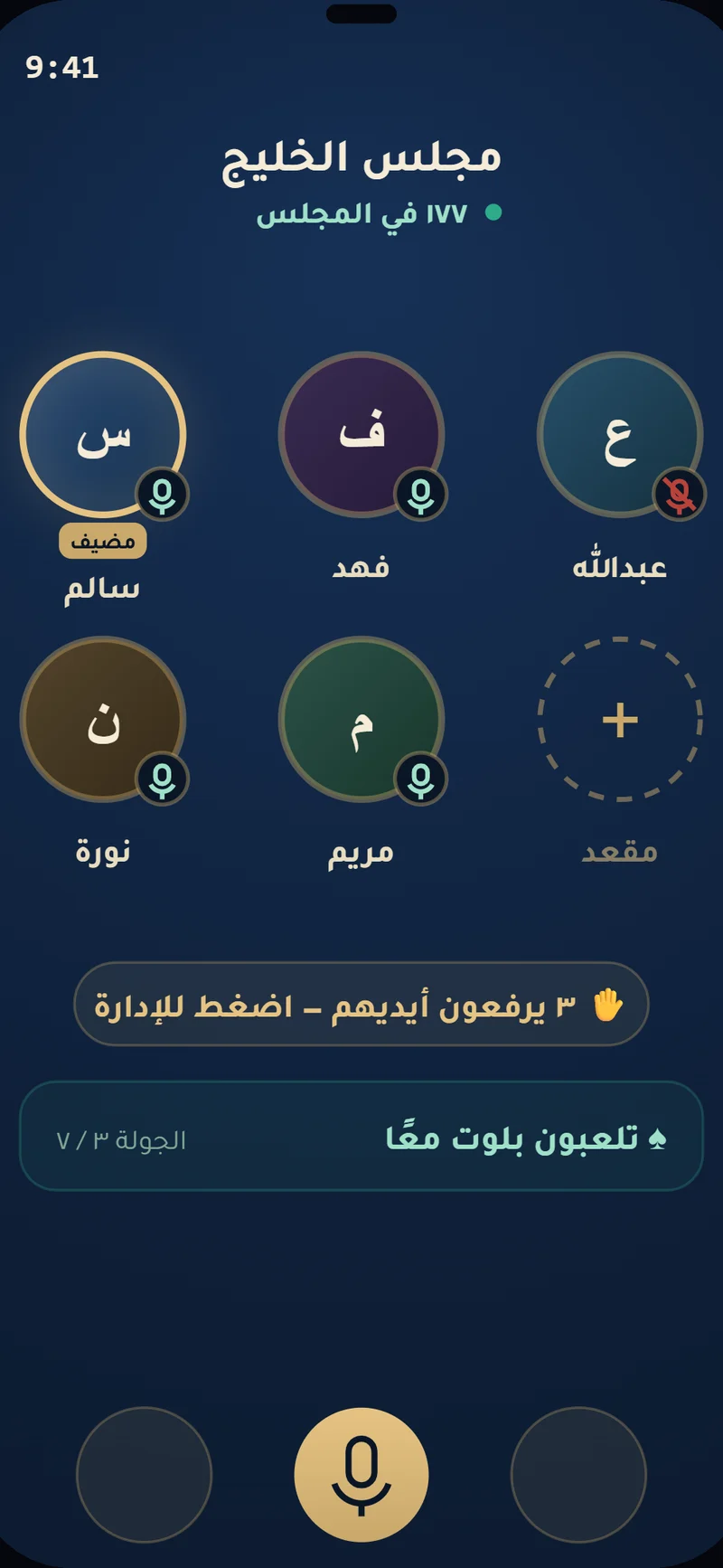 لقطة — طاولة بلوت
